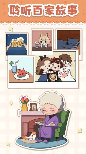 淘宝我是大房东小吃摊游戏最新版下载图片2