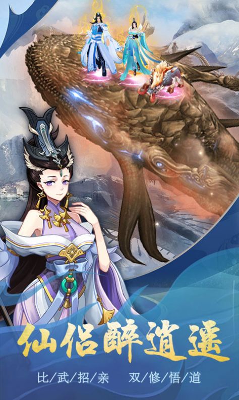 大梦净土官方版图1