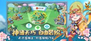 仙宗大掌门海外版官方手游下载图片1