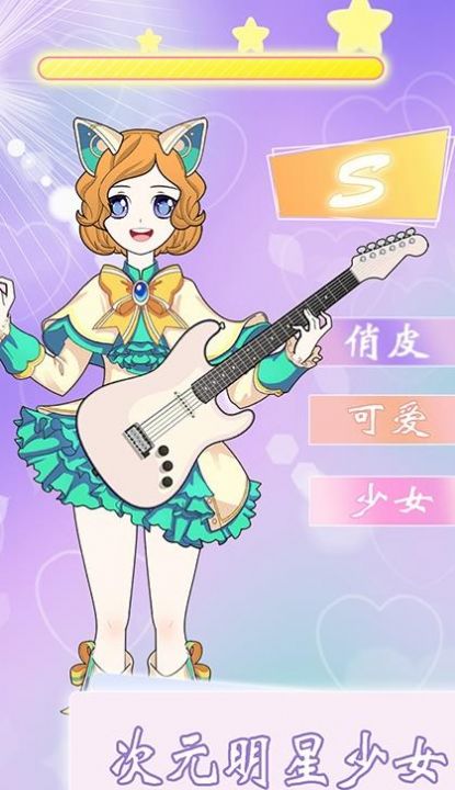 ��Ԫ��Ů�ռ���Ϸ��׿������ͼƬ1