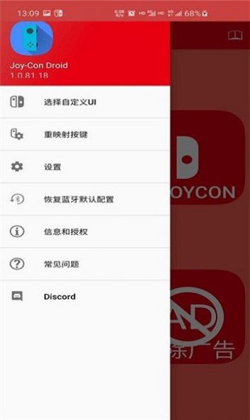 joy con droidƻapp¹ٷͼƬ1