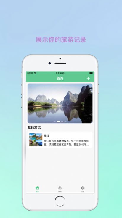 妙游记app官方下载安卓免费版看电视剧图2: