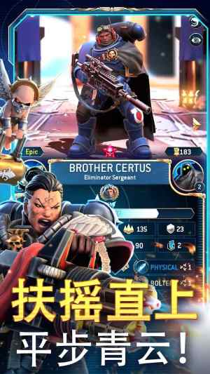 战锤40K战术游戏中文版安卓下载(Warhammer 40000 Tacticus)图片1