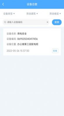 ���ǿ�԰������ϵͳAPP����ͼ2: