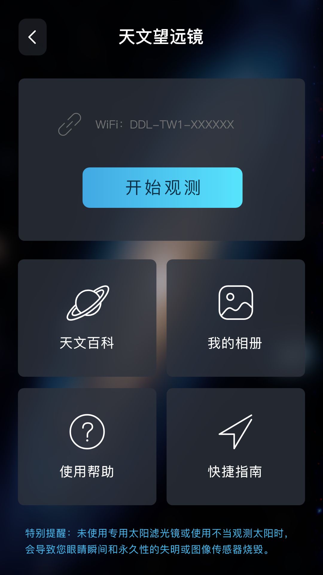 ϡʶعٷappͼ2: