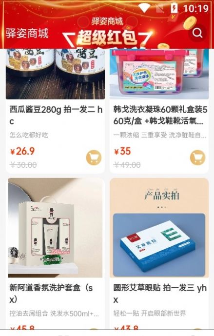 �����̳�APP�ֻ������ذ�װͼ1: