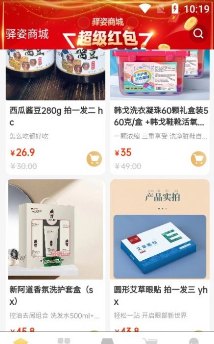 �����̳�APP�ֻ������ذ�װͼ3: