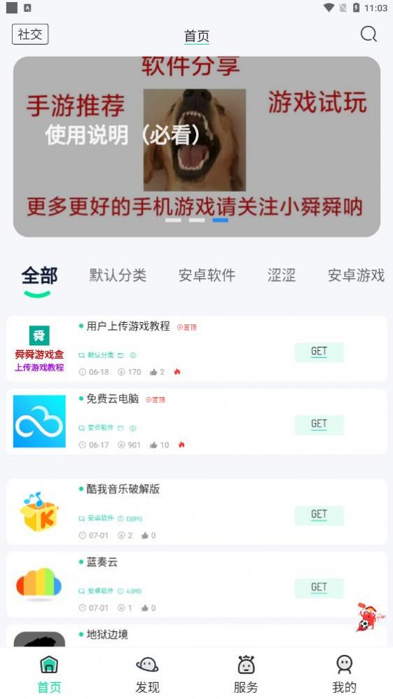 ˴˴Ϸappٷͼ2: