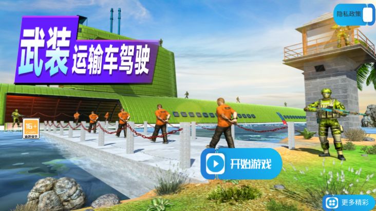 ��װ���䳵��ʻ��Ϸ��׿�ٷ�������ͼ2: