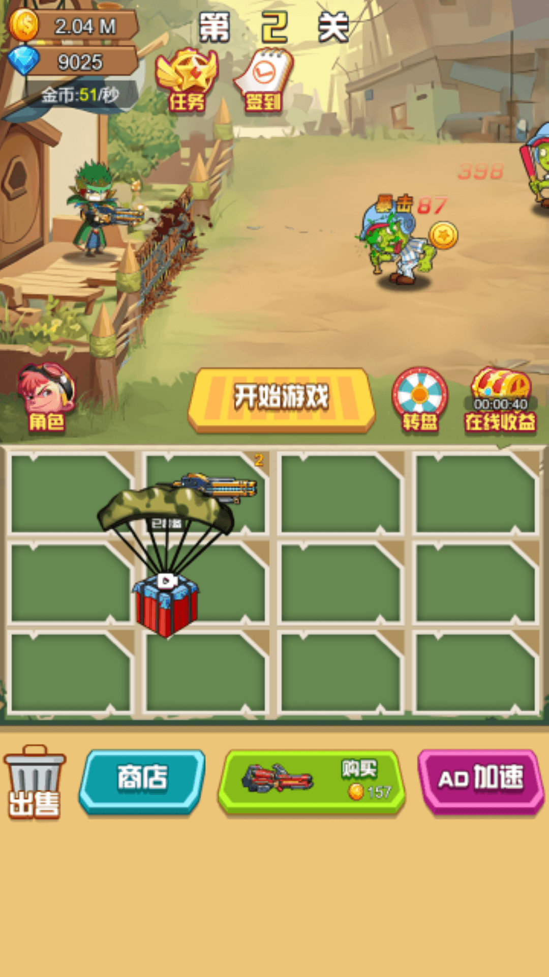 ��Ӣǹ����Ϸ�ٷ����°�ͼ2: