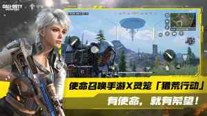 使命召喚手遊更新胡狼戰鬥機版本下載圖片1