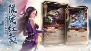 一个官人一个妻4.5周年仙剑奇侠传版本下载图片1