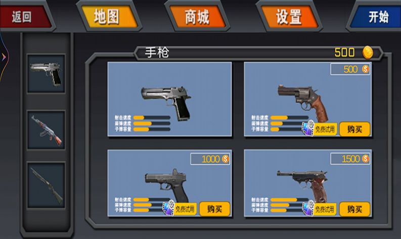 һǹ�㶨��Ϸ��׿���°�ͼ1: