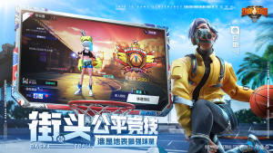 熱血街籃地表強者最新版手遊下載圖片2