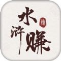 ˮ׬appٷ v1.0.0