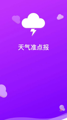 ׼㱨appֻͼ2:
