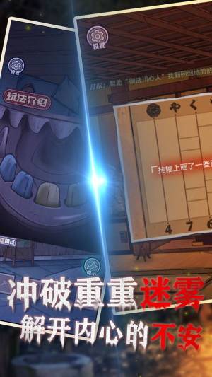 極限逃脫偵探懸疑密室逃脫遊戲安卓版下載圖片1