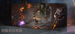 暗黑破坏神永生不朽国服7.25公测版下载图片1