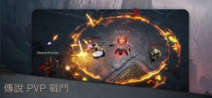 暗黑破坏神永生不朽国服7.25公测版下载图片2