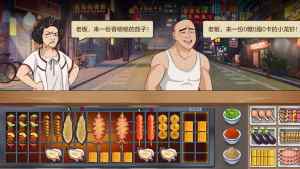 我的大排档小游戏免广告版下载图片1