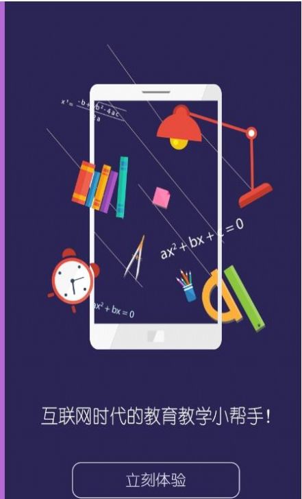 ѧʦapp°ͼ1: