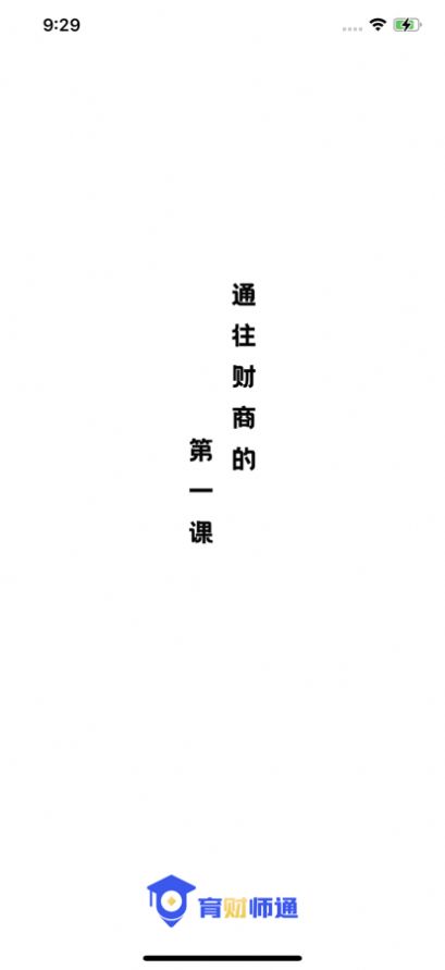 ʦͨappٷ°ͼ3:
