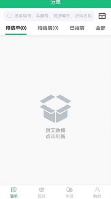 ����������app�ֻ�������ͼ2: