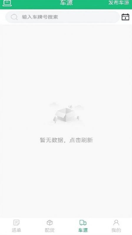 ����������app�ֻ�������ͼ3: