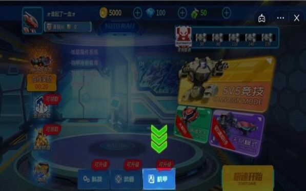 ߻5v5ιٷ°ͼ2: