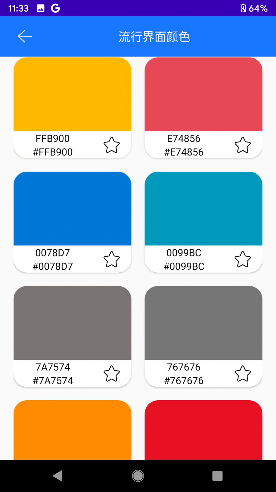 �ֹ�ȡɫ����app����ͼ3: