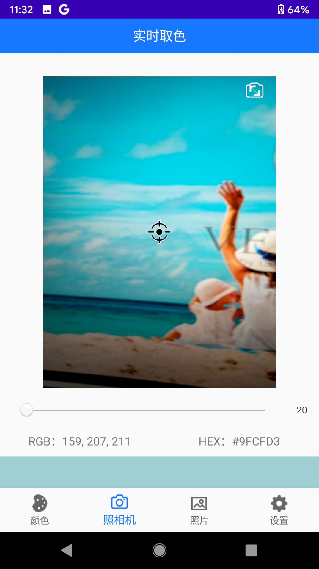 �ֹ�ȡɫ����app����ͼƬ1