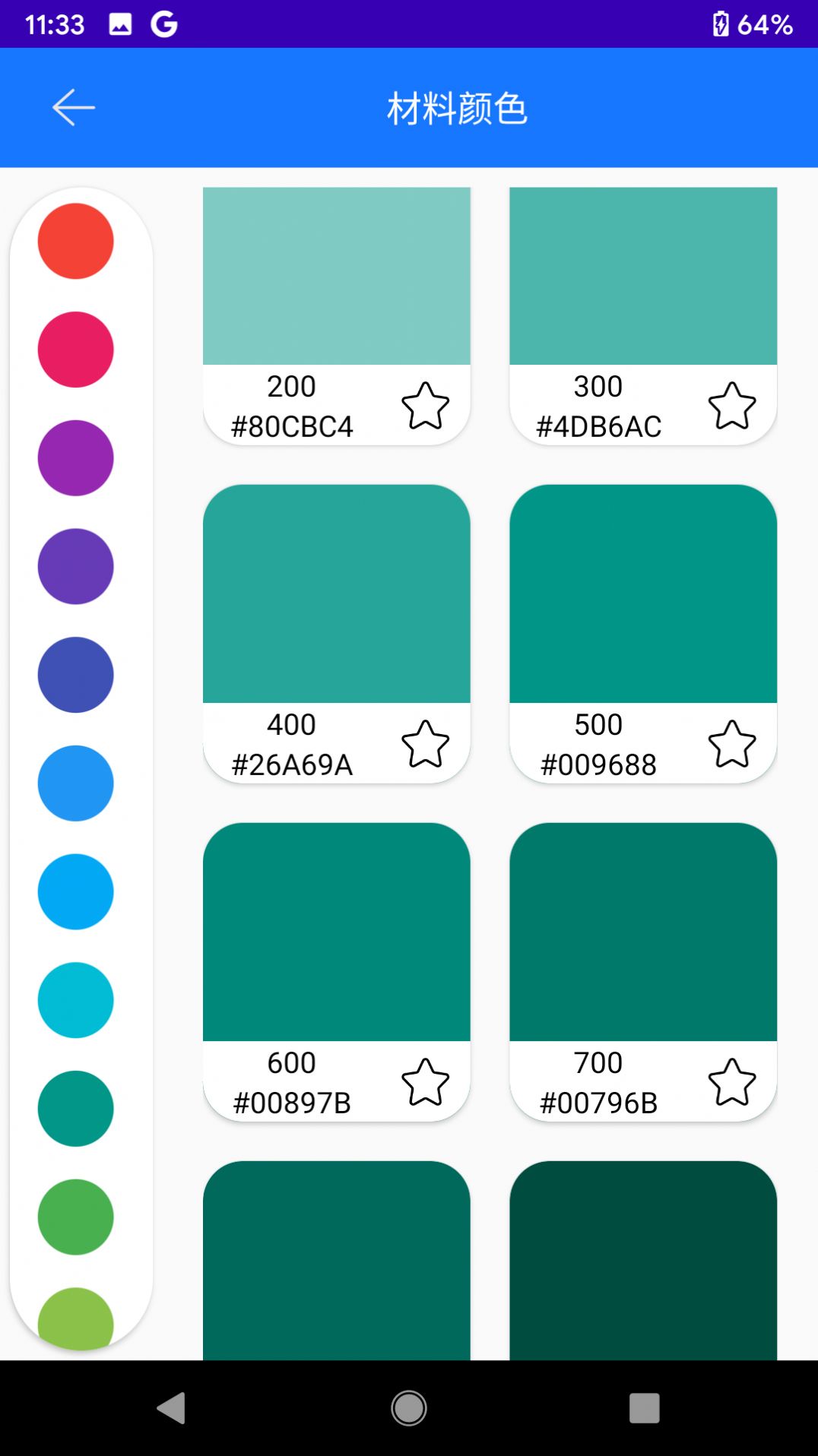 �ֹ�ȡɫ����app����ͼƬ2