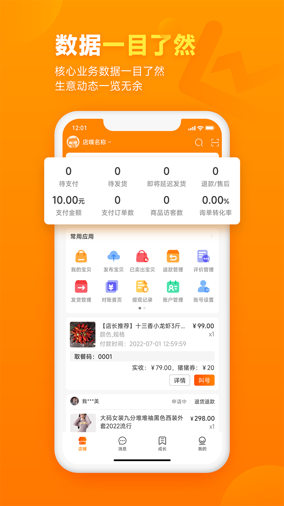 ǣǣ̼Ҷappٷͼ2: