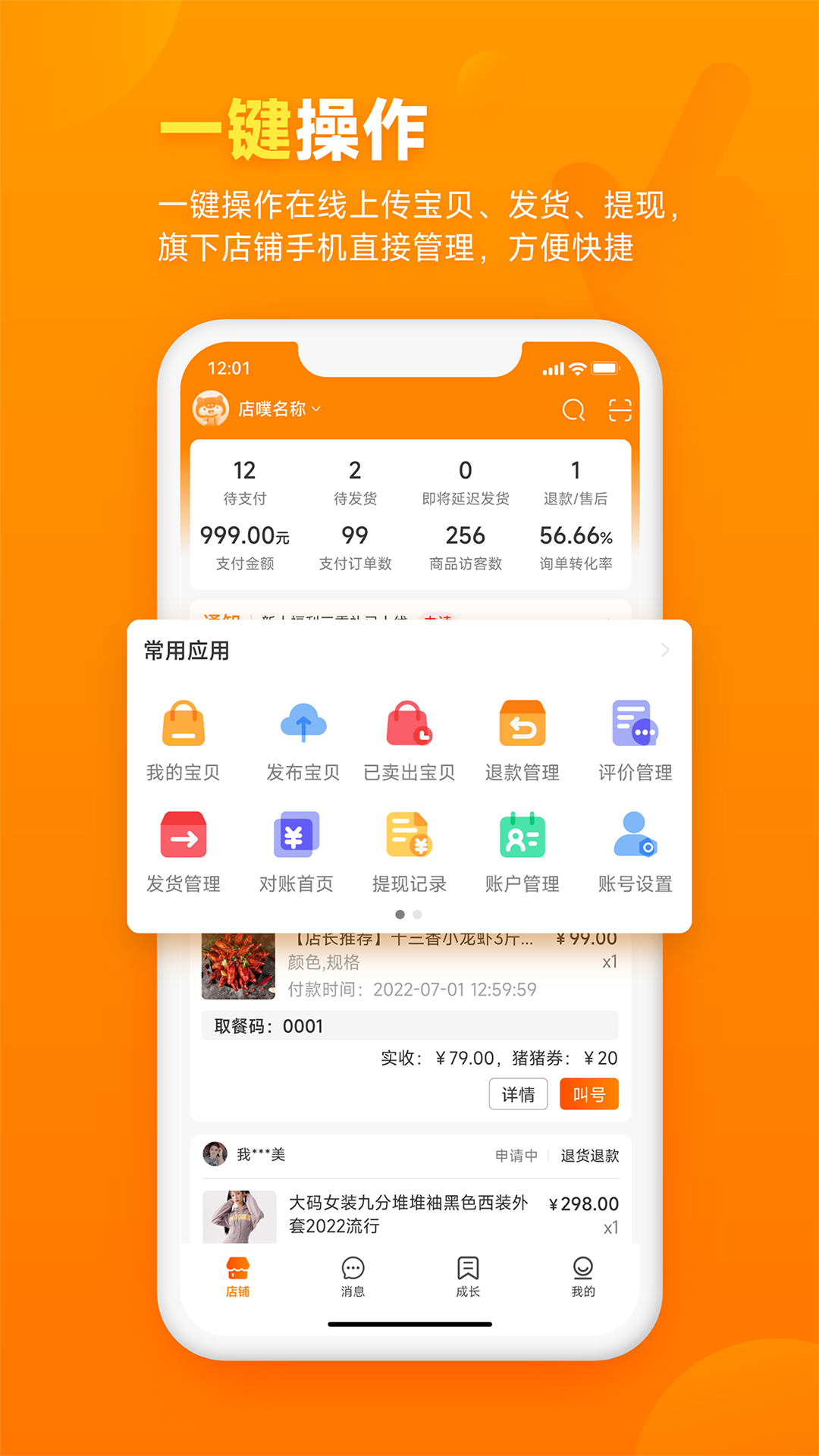 ǣǣ̼ҶappٷͼƬ1