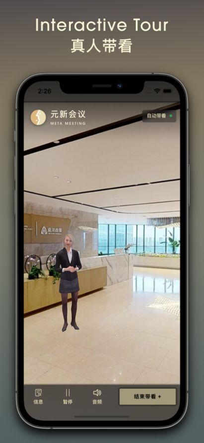 元新會議app軟件官方版圖1: