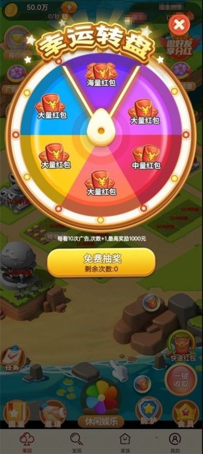 富豪传说游戏官方红包版图片1