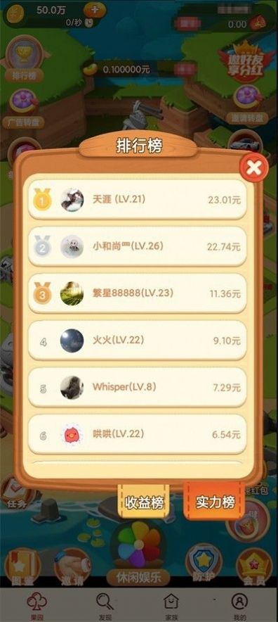 富豪传说游戏官方红包版图片2