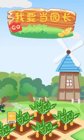 ��Ҫ��԰����Ϸ�����ٷ���ͼ3: