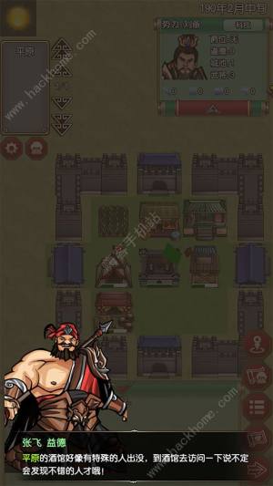 三國記夢戰兵種攻略 兵種屬性及強度詳解圖片2