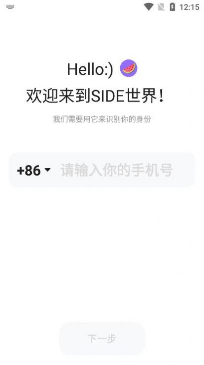 SIDEapp׿ͼ1: