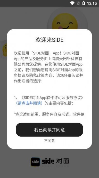 SIDEapp׿ͼ3: