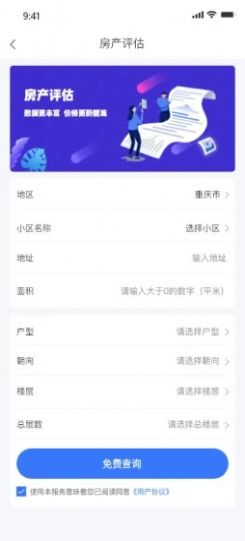 ��������app�ֻ�������ͼ2: