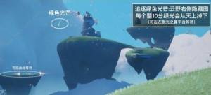 2022光遇綠色光芒在哪個位置 7.12任務完成攻略圖片4