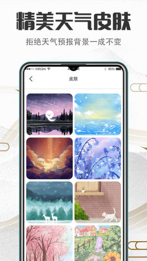 传统吉祥万年历app手机版下载图片1