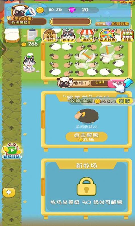 ���ŵ�Сũ����Ϸ�����ͼƬ1