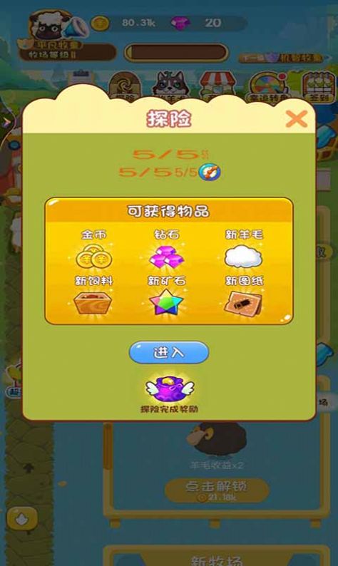 ���ŵ�Сũ����Ϸ�����ͼ2: