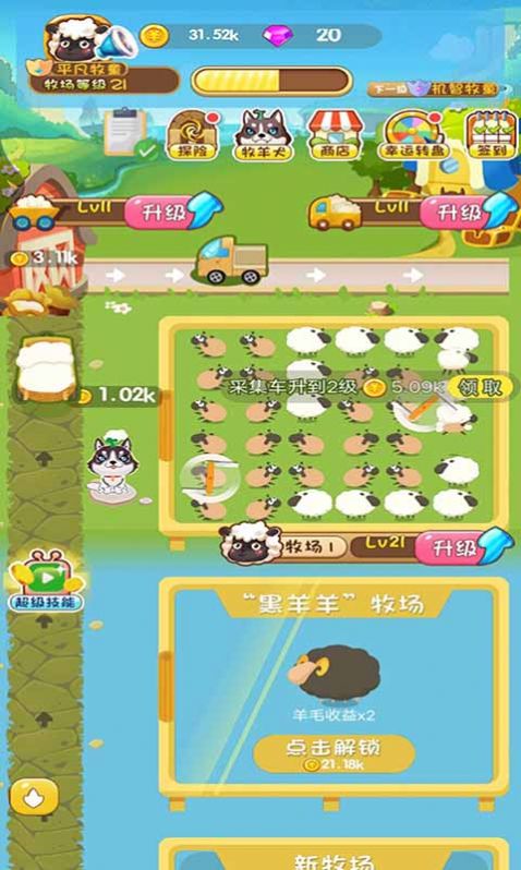 ���ŵ�Сũ����Ϸ�����ͼ3: