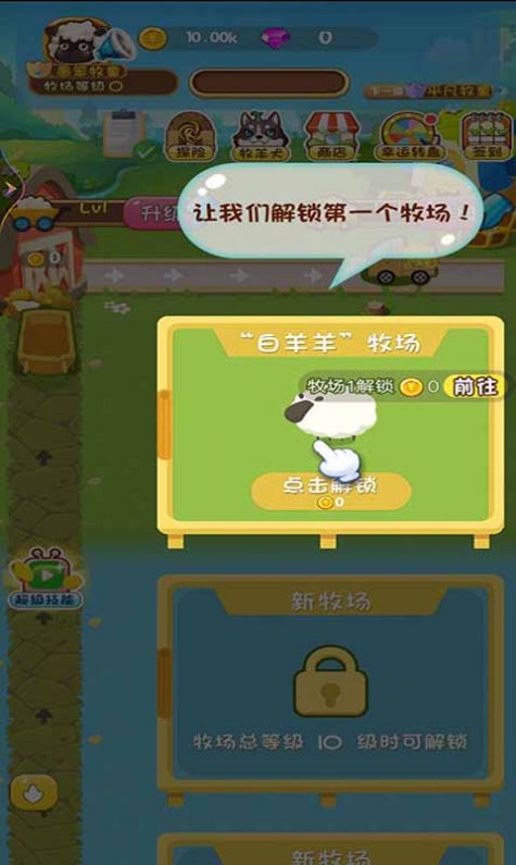 ���ŵ�Сũ����Ϸ�����ͼƬ2