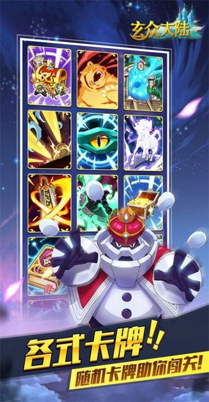 玄众大陆手游官方版图片1