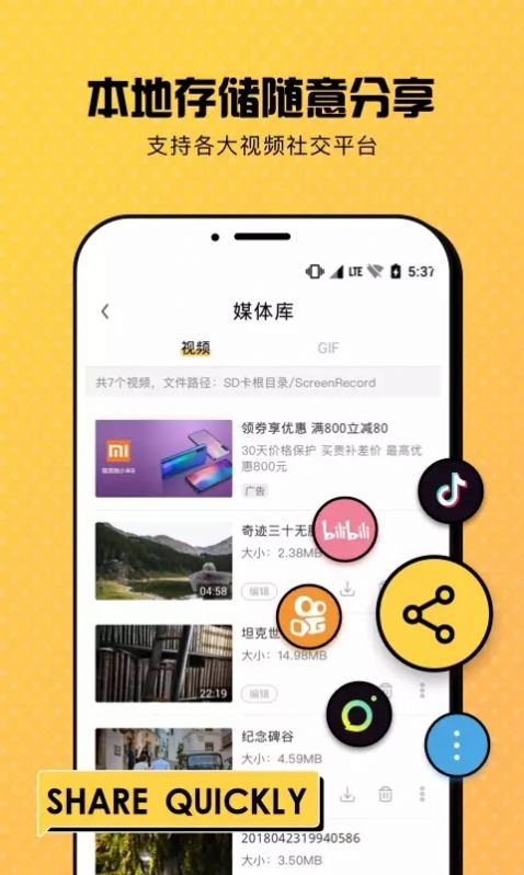 ֻ¼app׿ͼ1: